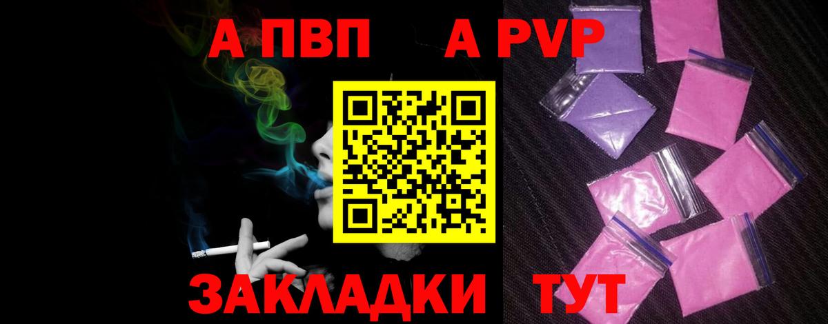 Alpha PVP кристаллы  Alfa_PVP СК  Вход с VPN  Alpha PVP  A-PVP крисы CK  Бутурлиновка 