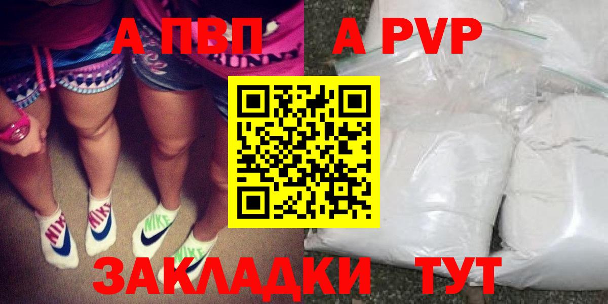 А ПВП VHQ Бутурлиновка