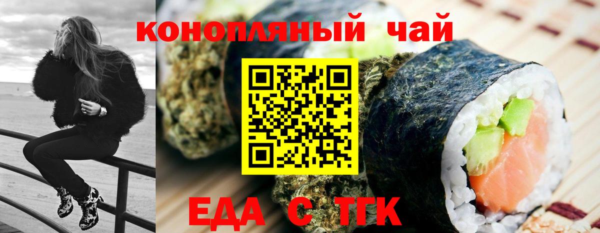 Cannafood марихуана  Вход с VPN  Бутурлиновка 