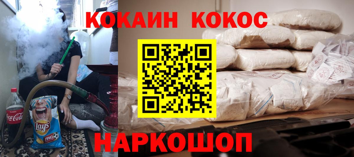 Cocaine Эквадор Бутурлиновка