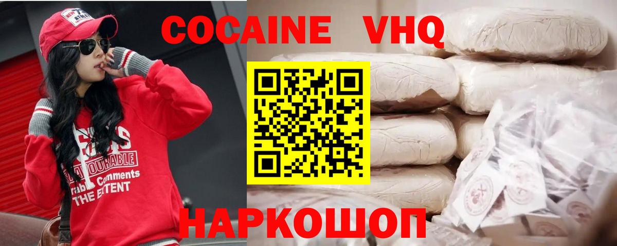 КОКАИН  КОКАИН FishScale  Вход с VPN  купить закладку  COCAIN Боливия  Бутурлиновка 