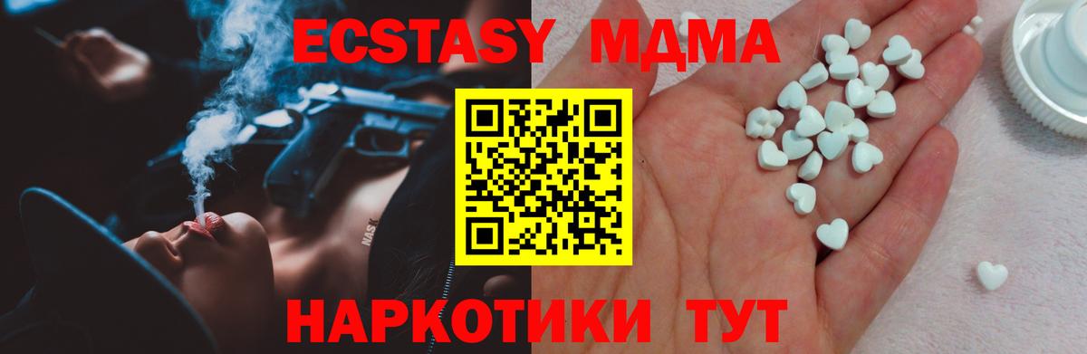 Экстази  Ecstasy ешки  Вход с VPN  ЭКСТАЗИ XTC  MEGA зеркало  Бутурлиновка 
