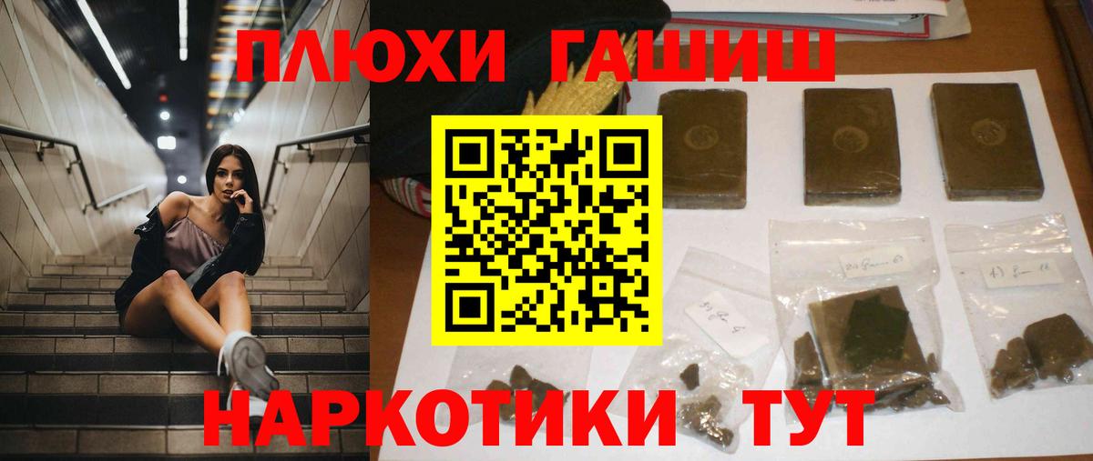 ГАШИШ Cannabis Бутурлиновка