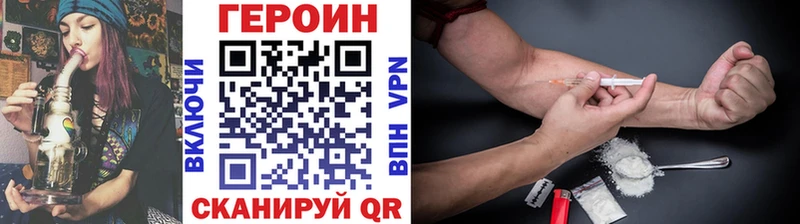 ГЕРОИН хмурый  где купить наркотик  blacksprut зеркало  Бутурлиновка 