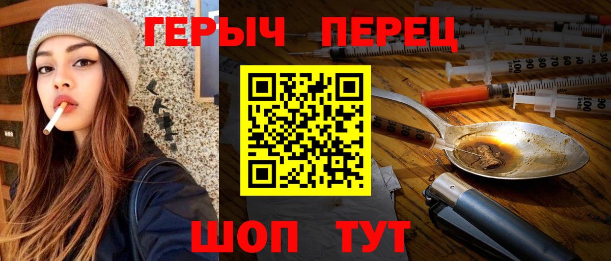 Героин Афган  Вход с VPN  Бутурлиновка 