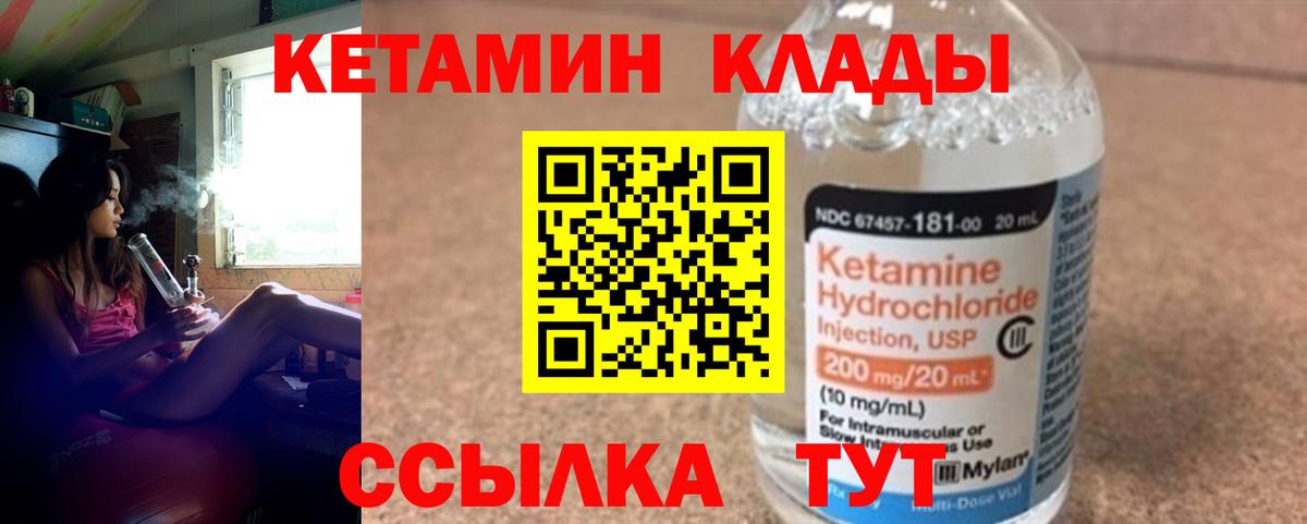 КЕТАМИН ketamine  Вход с VPN  КЕТАМИН ketamine  Бутурлиновка 