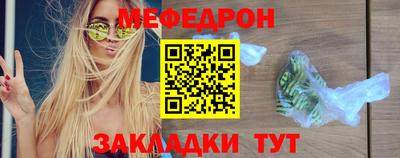 меф Новокубанск