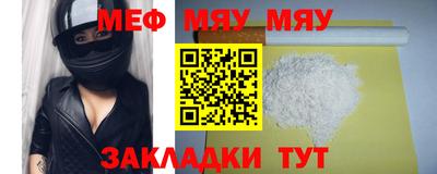 меф Новокубанск