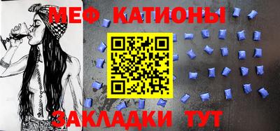 меф Новокубанск