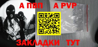 альфа пвп VHQ Новозыбков