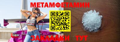 меф Новокубанск