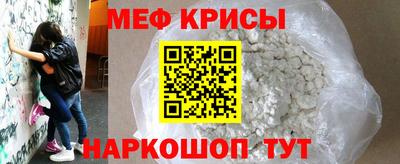 меф Новокубанск