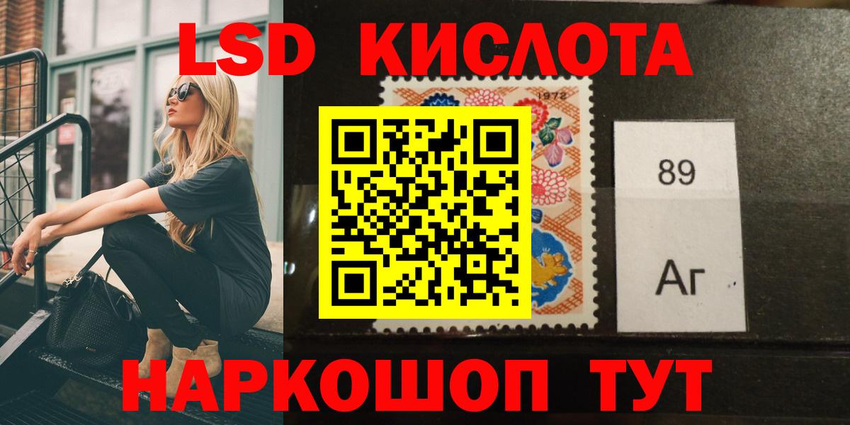 ЛСД экстази  LSD-25 экстази кислота  Вход с VPN  Бутурлиновка 