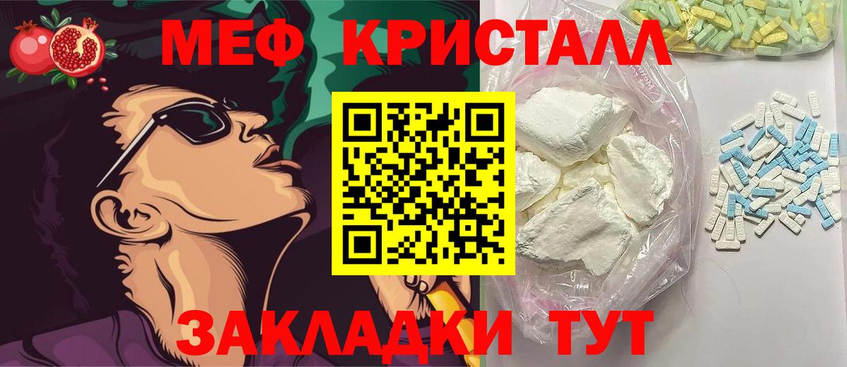 Меф mephedrone  МЕФ кристаллы  сколько стоит  Мефедрон  Бутурлиновка  Вход с VPN 