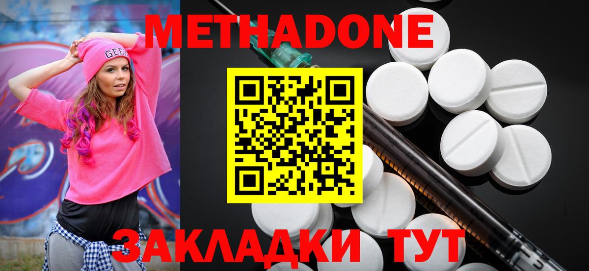 нарко площадка официальный сайт  Метадон белоснежный  МЕТАДОН мёд  Вход с VPN  Бутурлиновка 