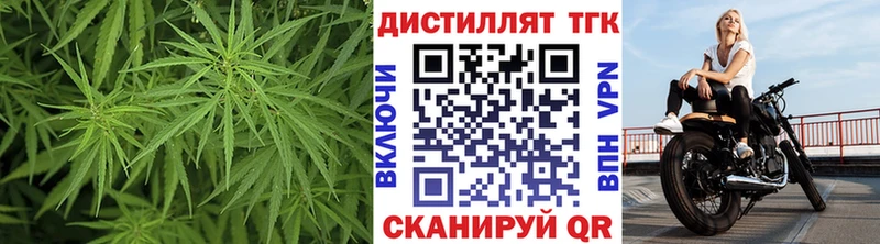 ссылка на мегу ссылка  Бутурлиновка  Дистиллят ТГК вейп с тгк  даркнет сайт 