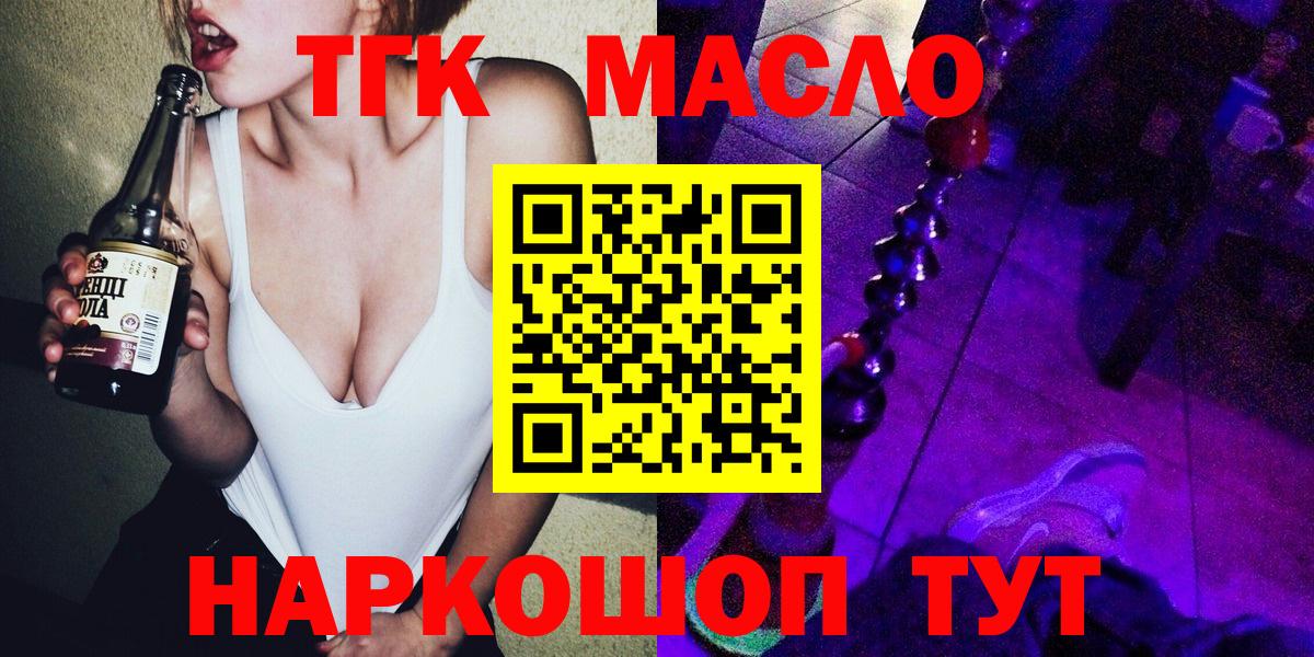 ТГК вейп  Дистиллят ТГК вейп  Бутурлиновка  Вход с VPN 