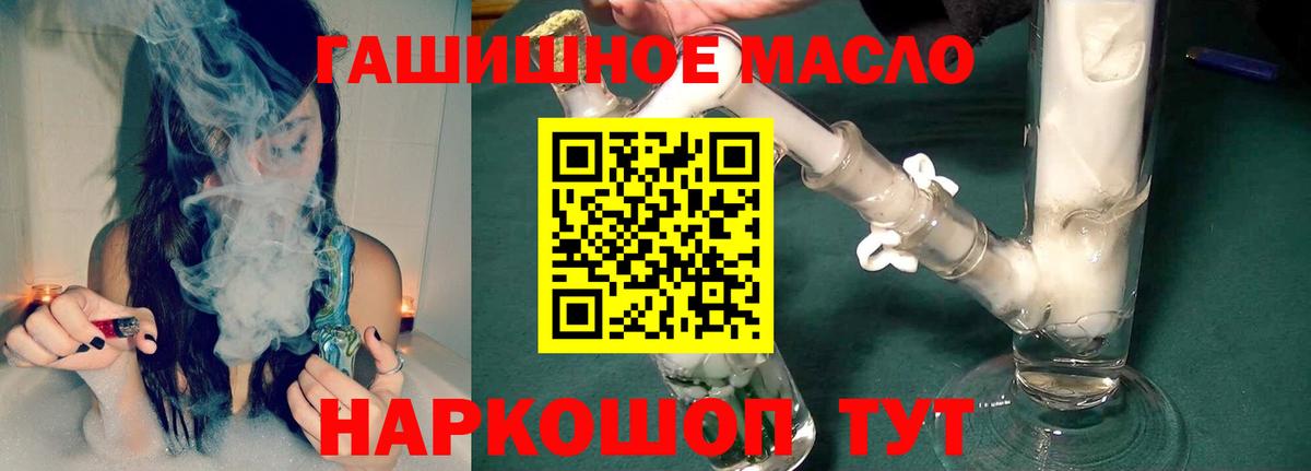 ТГК THC oil Бутурлиновка