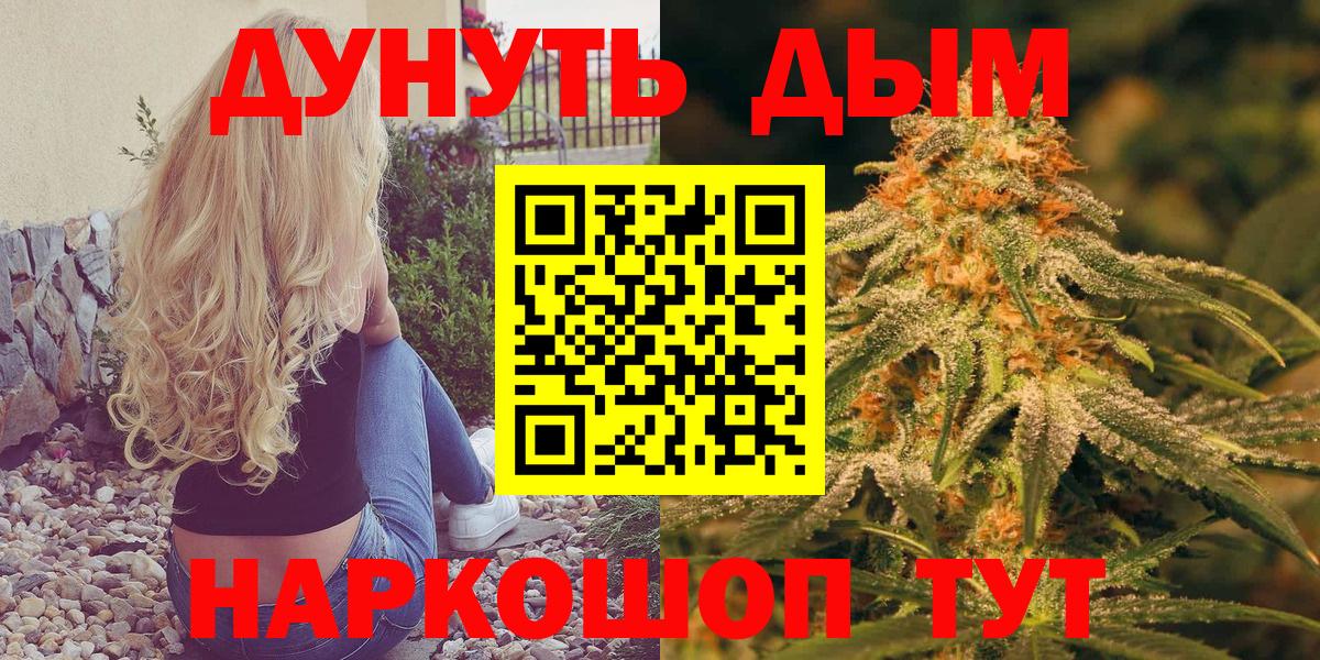 Конопля SATIVA & INDICA  Вход с VPN  Бошки Шишки Amnesia  Бутурлиновка 